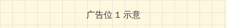 推土机 amd 顶部横幅广告位